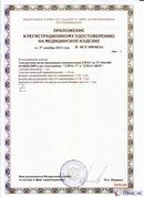 ДЭНАС-ПКМ (13 программ) купить в Обнинске
