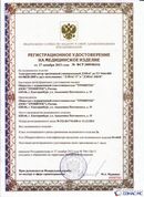 Официальный сайт Дэнас kupit-denas.ru ДЭНАС-ПКМ (Детский доктор, 24 пр.) в Обнинске купить