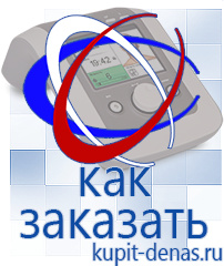 Официальный сайт Дэнас kupit-denas.ru Выносные электроды Скэнар в Обнинске