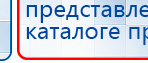 Малавтилин  Крем для лица и тела  купить в Обнинске, Малавтилины купить в Обнинске, Официальный сайт Дэнас kupit-denas.ru