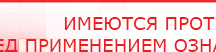 купить Комплект массажных электродов - Электроды Дэнас в Обнинске